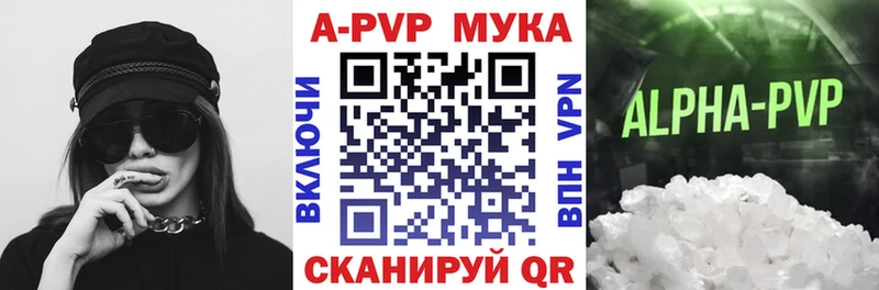 Alfa_PVP Crystall  MEGA зеркало  Пыталово 