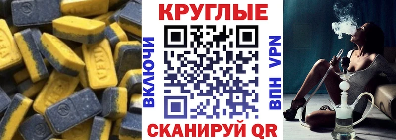 сайты даркнета Telegram  МЕГА маркетплейс  Пыталово  ЭКСТАЗИ XTC 