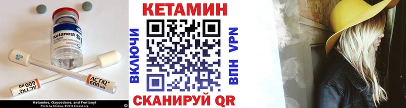 КЕТАМИН ketamine  Пыталово 